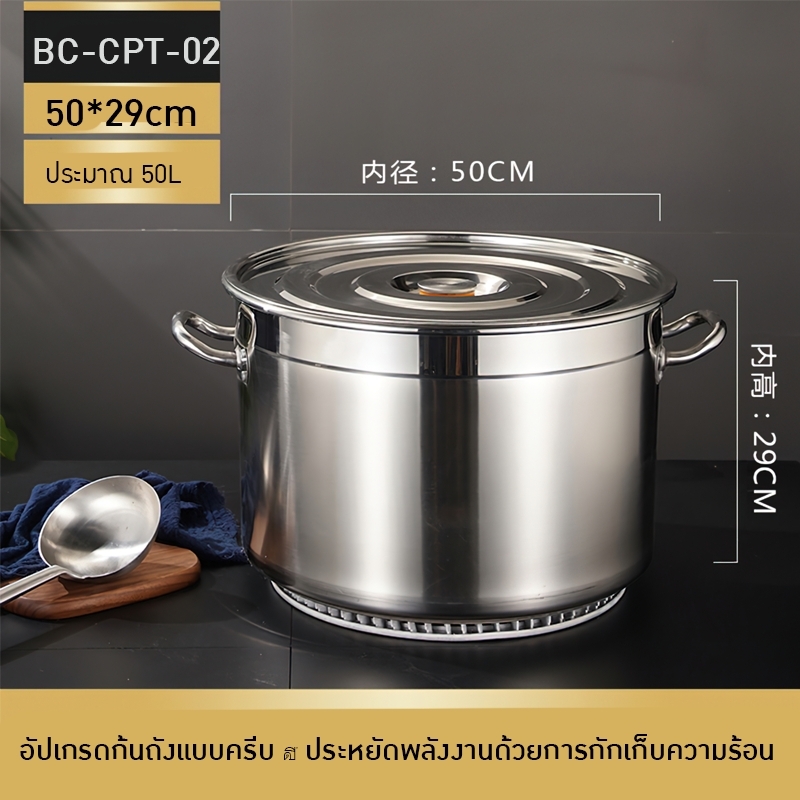 หม้อสแตนเลส 201 BC-CPT ก้นหนาประหยัดพลังงานพร้อมครีบ ถังซุป หม้อต้ม