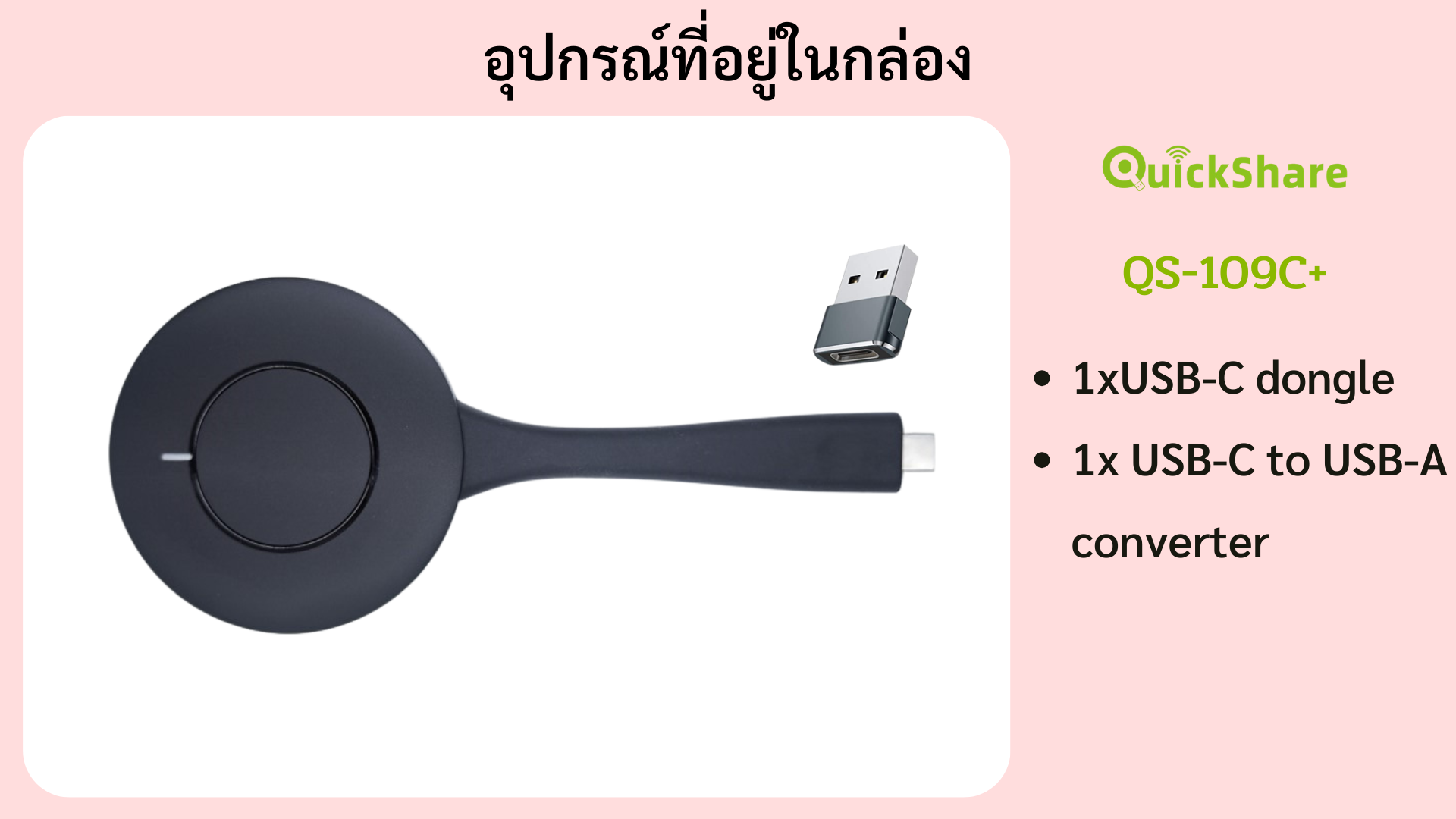 USB-C Sender, USB-C to USB-A converter