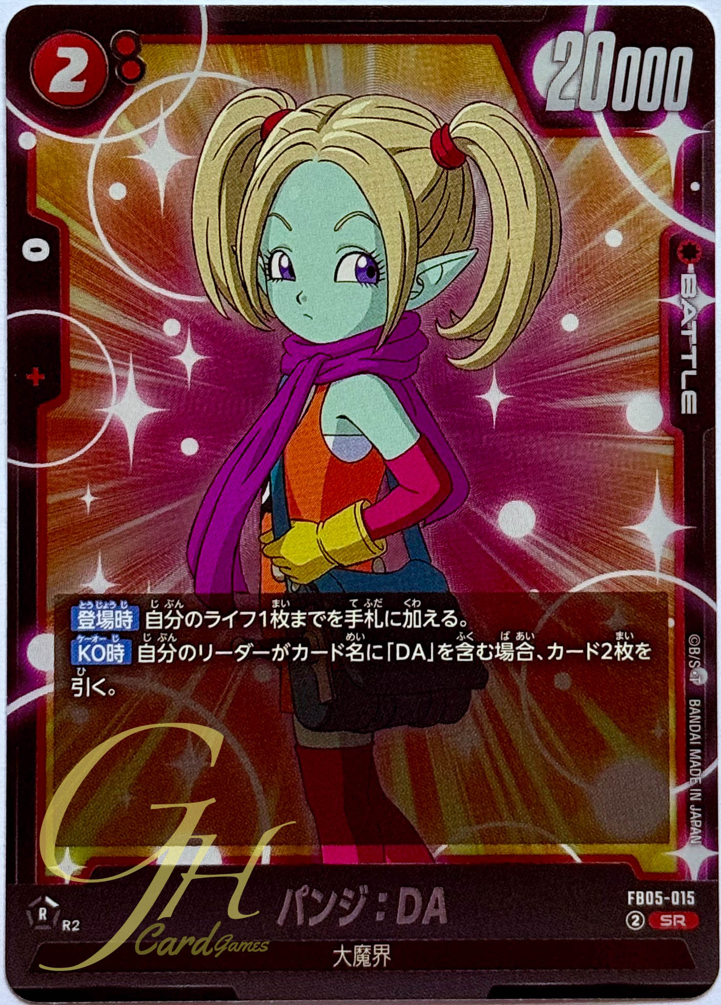 Dragon Ball Card Game [FB05-015] Panzy : DA (Super Rare)