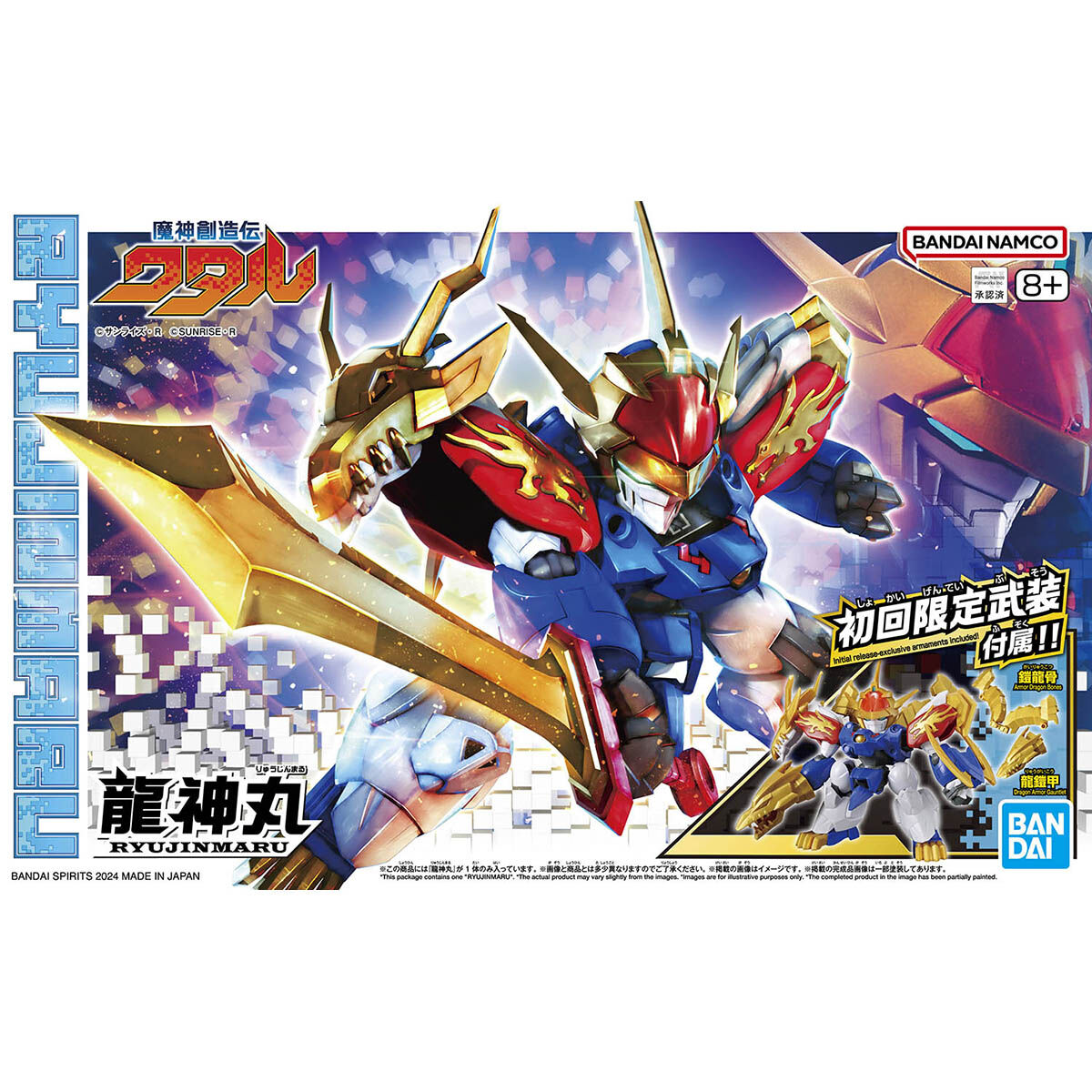 RYUJINMARU limited first editions