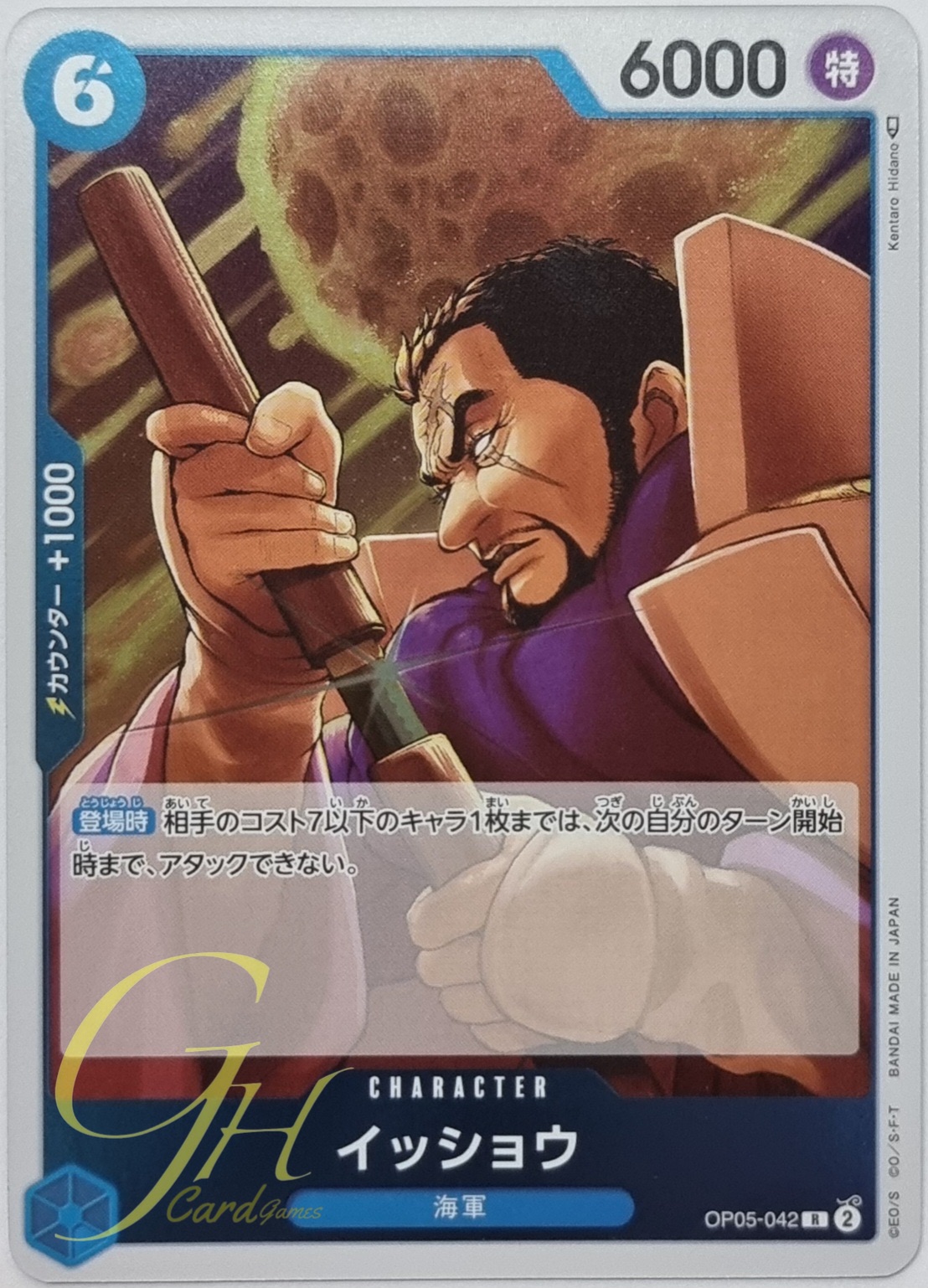 One Piece Card Game [OP05-042] Issho (Rare)