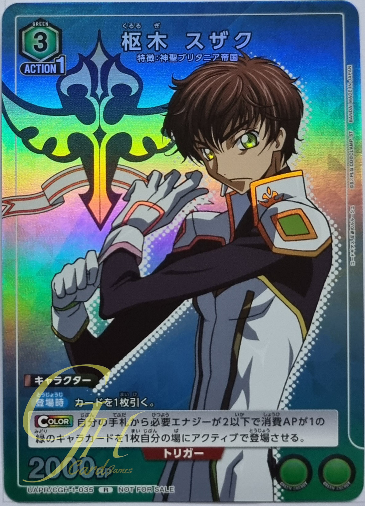 Union Arena [UAPR/CGH-1-035] Suzaku Kururugi (R)