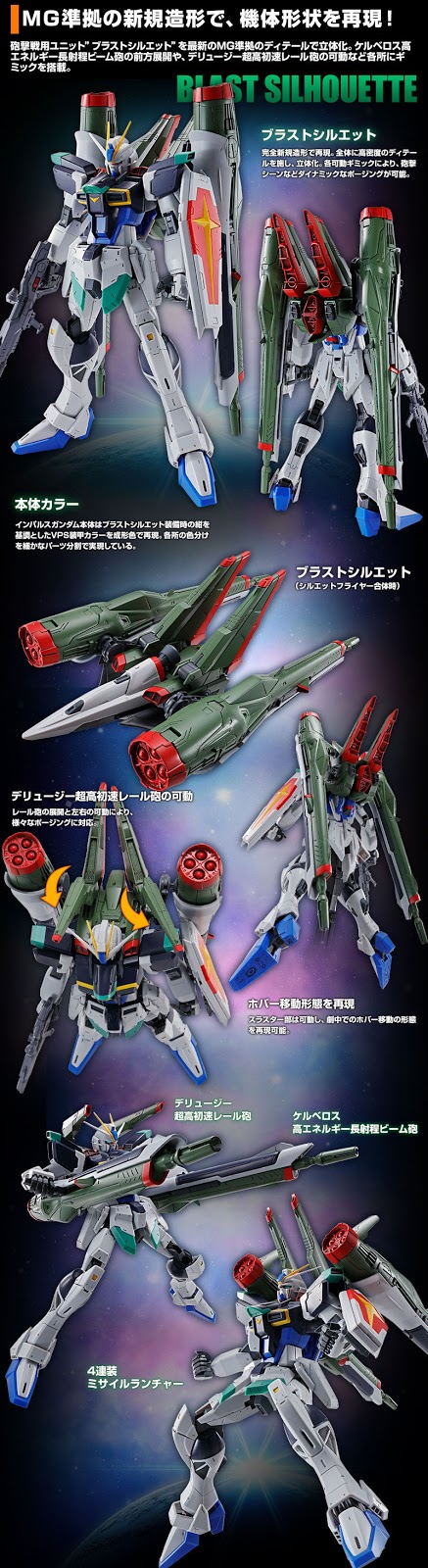 P-Bandai: MG 1/100 Blast Impulse Gundam