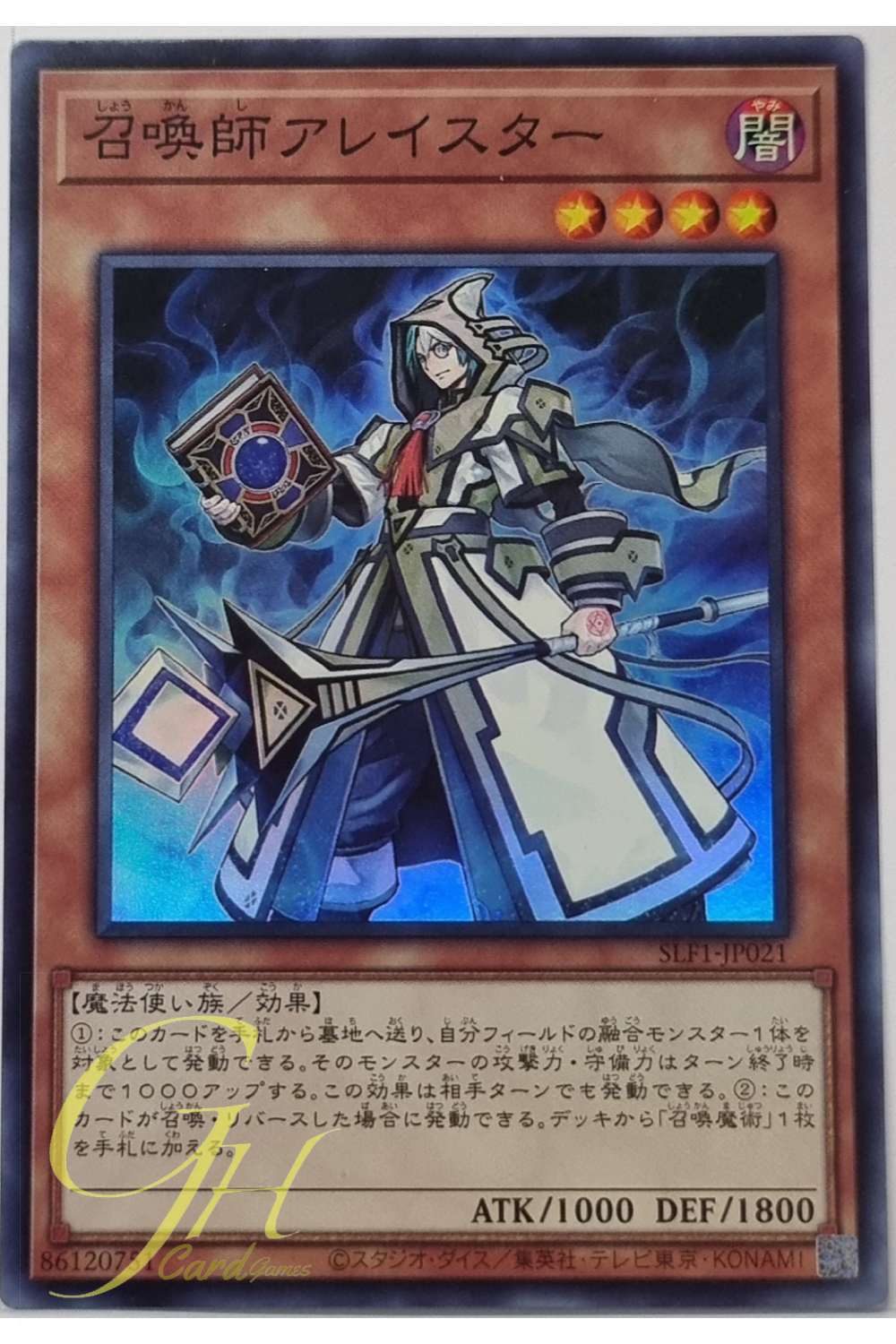 Yugioh [SLF1-JP021] Aleister the Invoker (Super Rare)