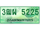 ทะเบียนกระบะปิ๊กอัพ ป้ายเขียว 5225 ทะเบียนรถ 5225 - 3ฒผ 5225 ทะเบียนประมูลกรมขนส่ง,3ฒผ 5225
