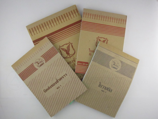 บิลส่งของ บิลเงินสด ใบวางบิล มีจำหน่ายทุกขนาด