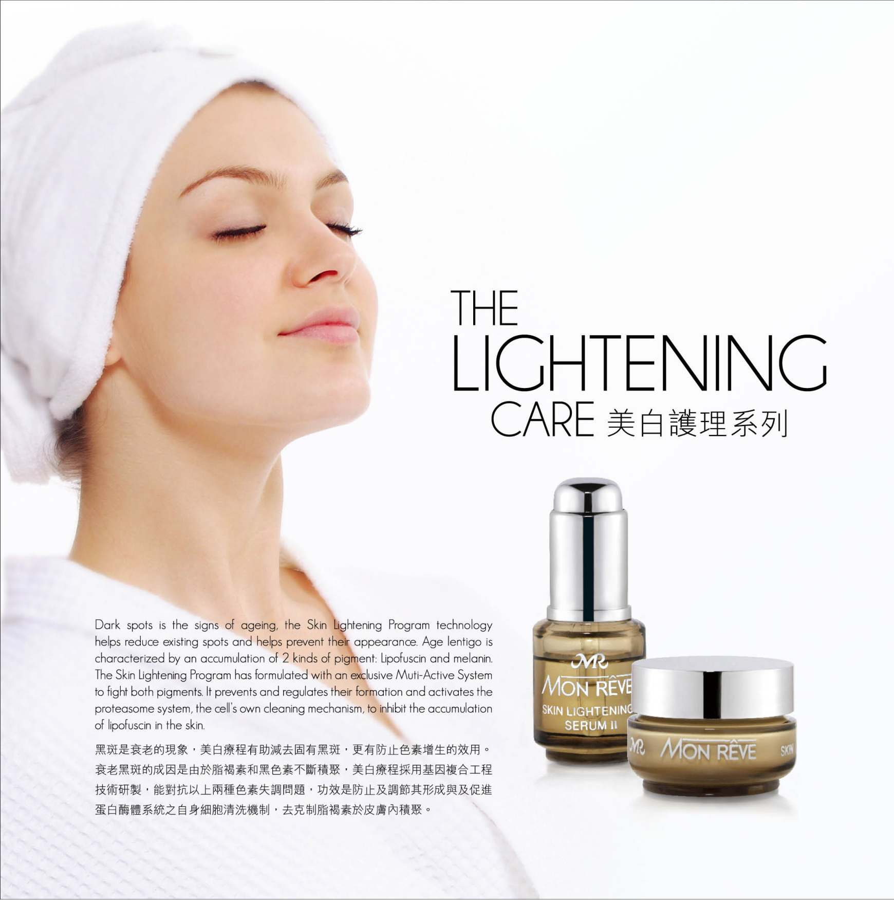 MONRỆVE skin care product is a natural beauty skin care line manufacturing in Switzerland