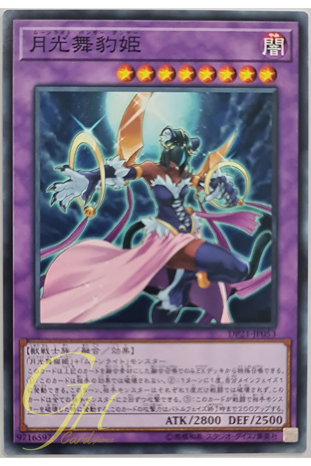 [DP21-JP053] Lunalight Panther Dancer (Common)