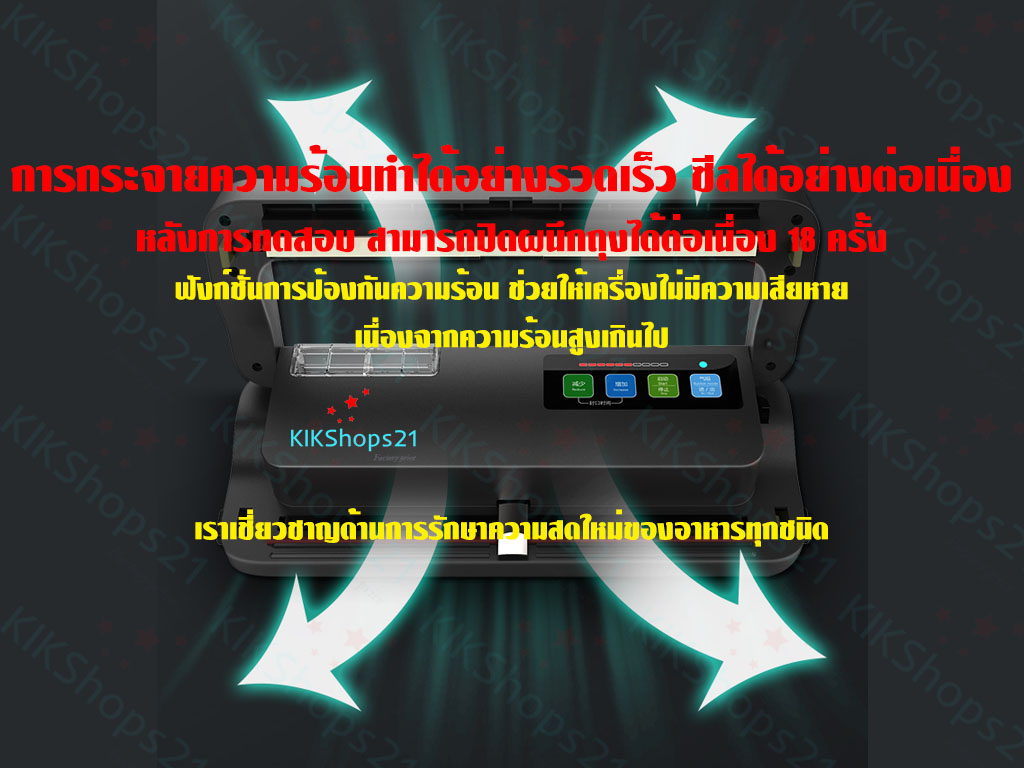เครื่องซีลสูญญากาศขนาดเล็ก