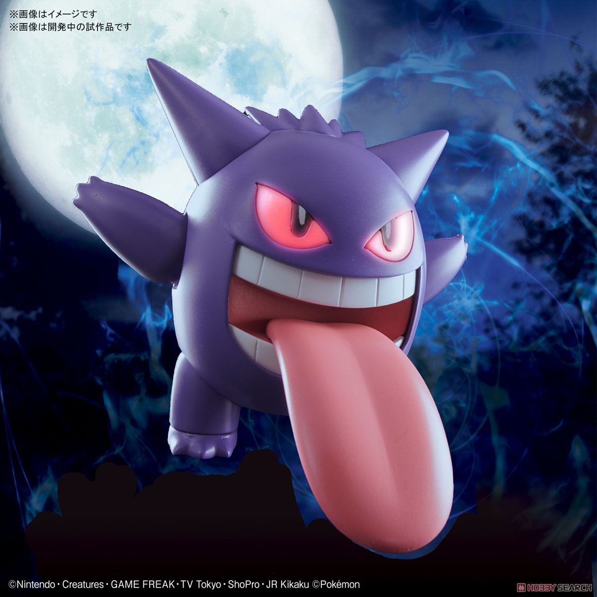 Pokemon Plastic Model Collection 45 Select Series Gengar (Plastic model)