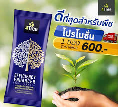4tree ราคา โฟร์ทรีของแท้ สารเพิ่มประสิทธิภาพพืช พลังอิออนลบ โทร 0955416654