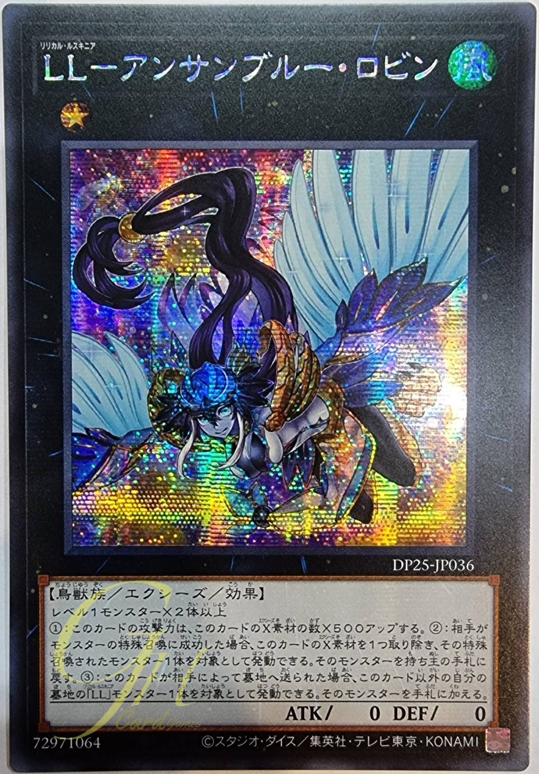 [DP25-JP036] Lyrilusc - Ensemblue Robin (Secret Rare)