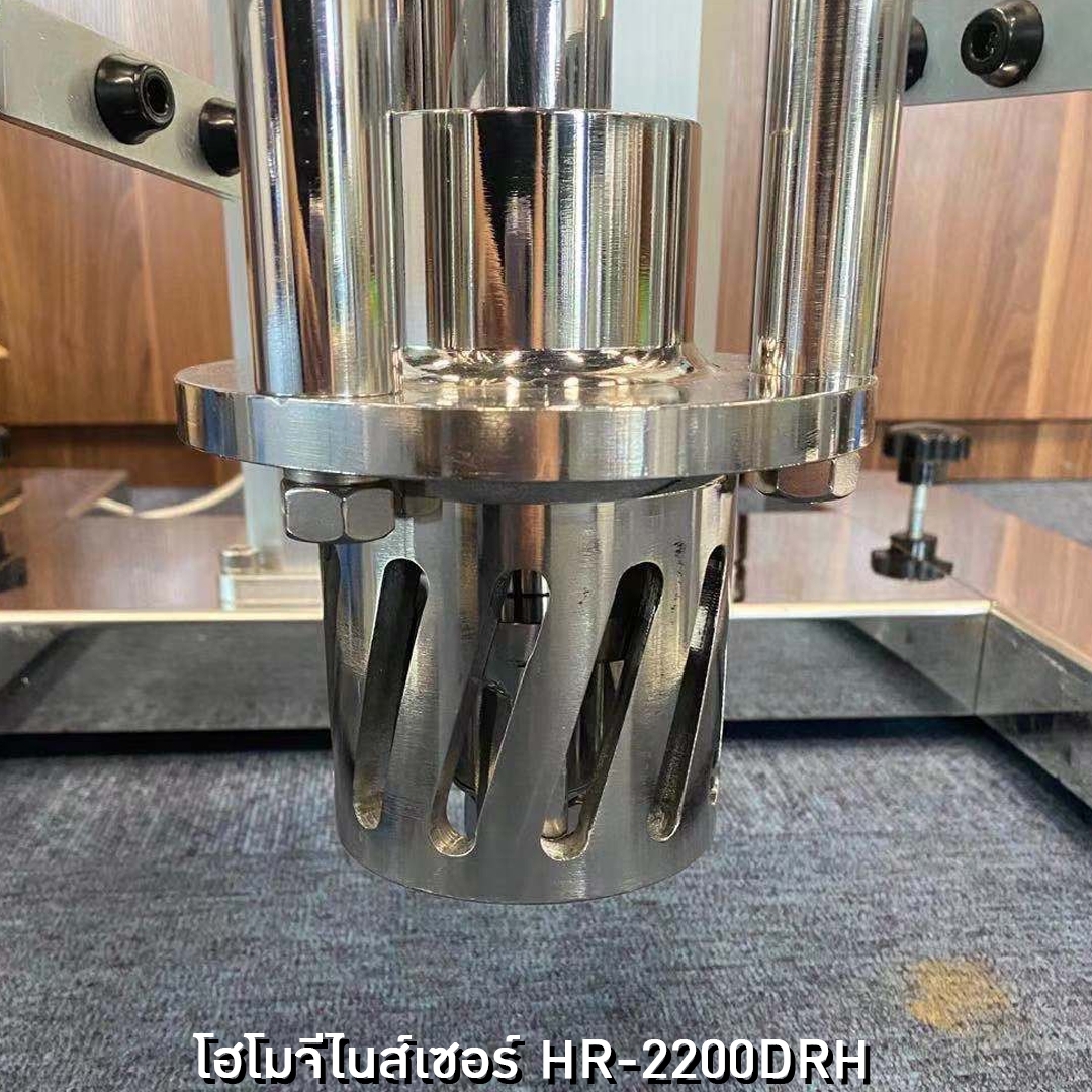 🌈12039 เครื่องโฮโมจีไนส์เซอร์ รุ่น HR-2200DRH