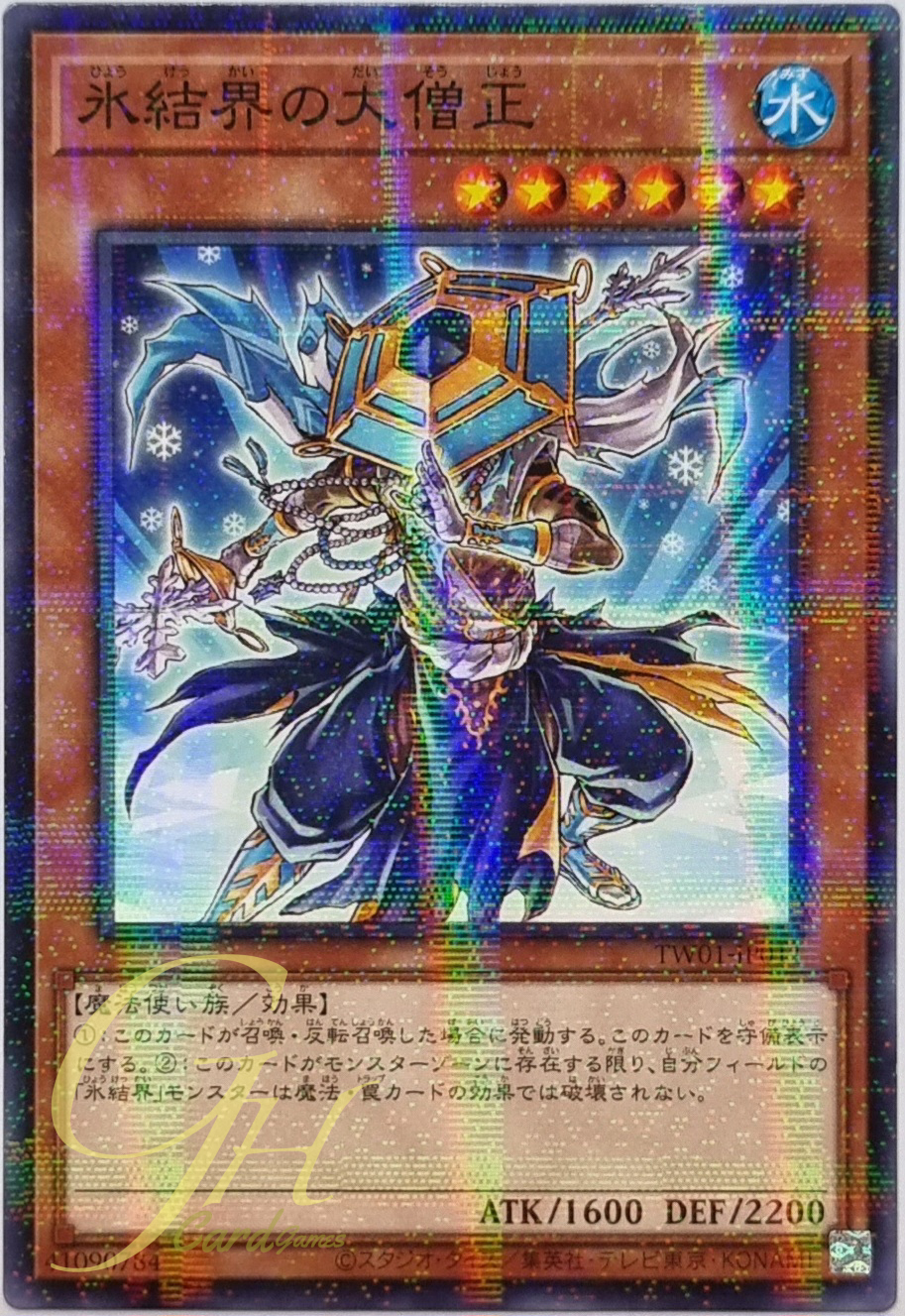 Yugioh [TW01-JP011] Dai-sojo of the Ice Barrier (Normal Parallel Rare)