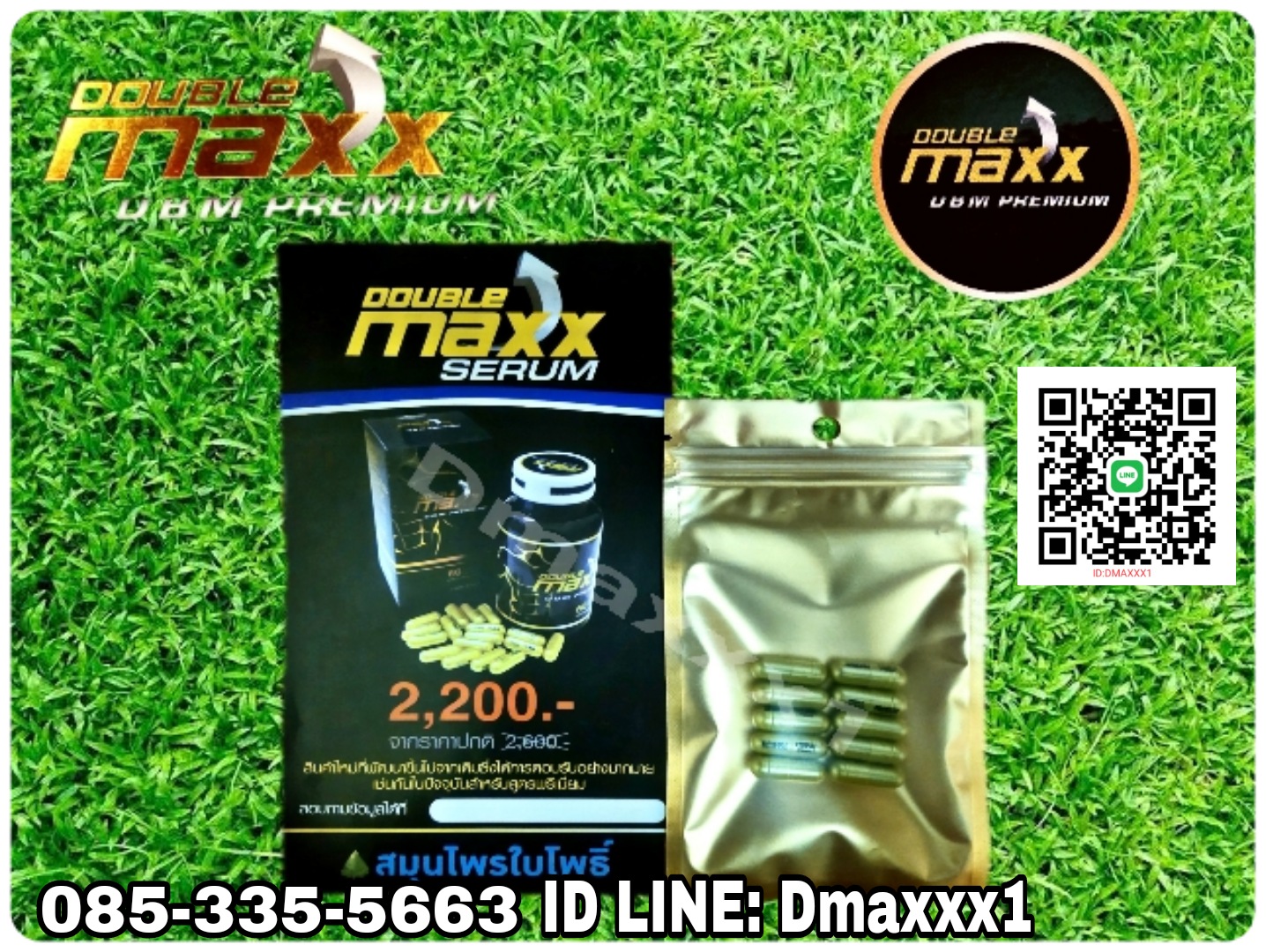 Double Maxx Premium(ดับเบิล แม็กซ์ พรีเมี่ยม) 1 ซอง บรรจุ 10 เเคปซูล อาหารเสริมท่านชาย รับประกันเเท้100%