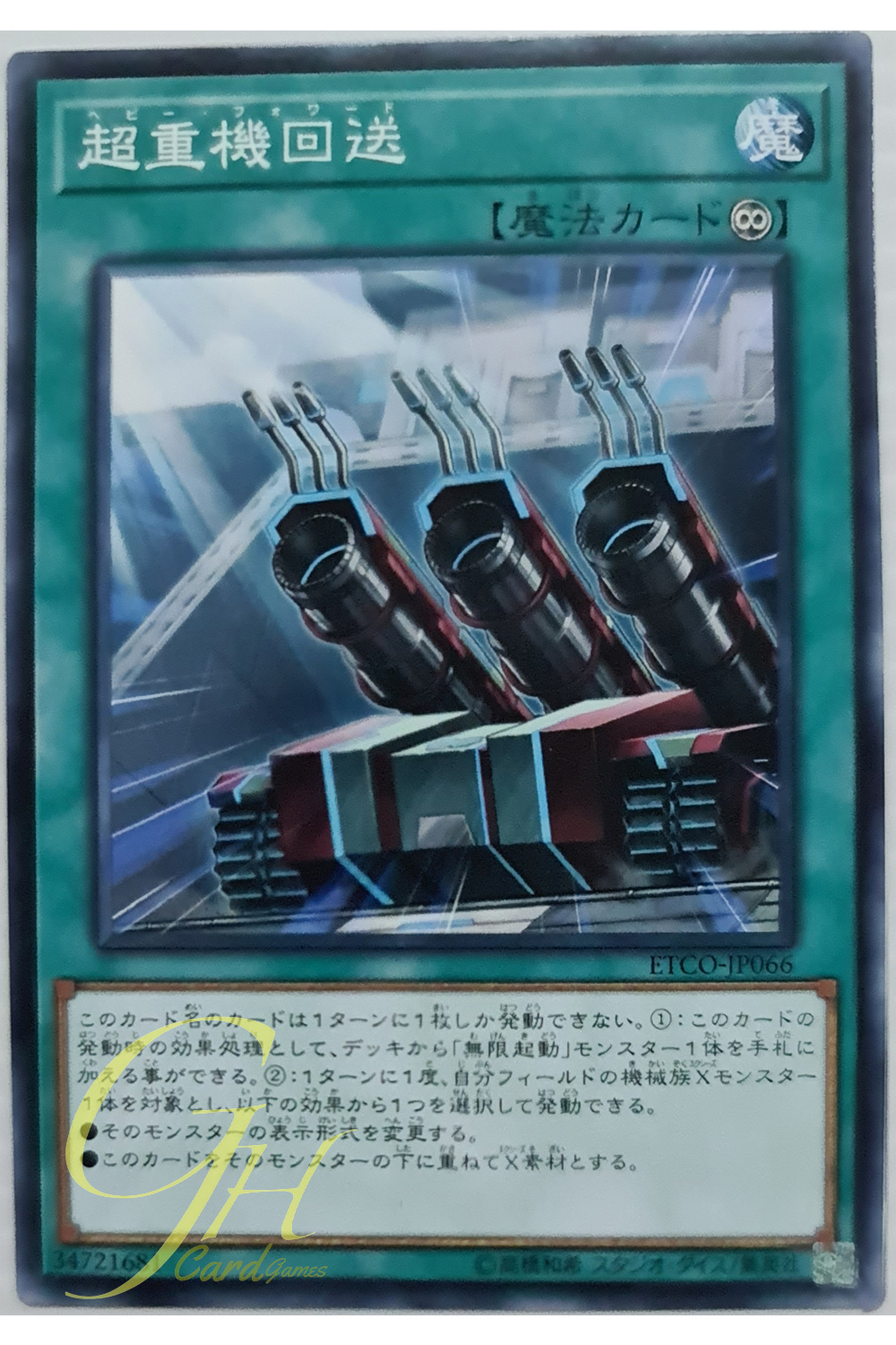 [ETCO-JP066] Heavy Forward (Common)