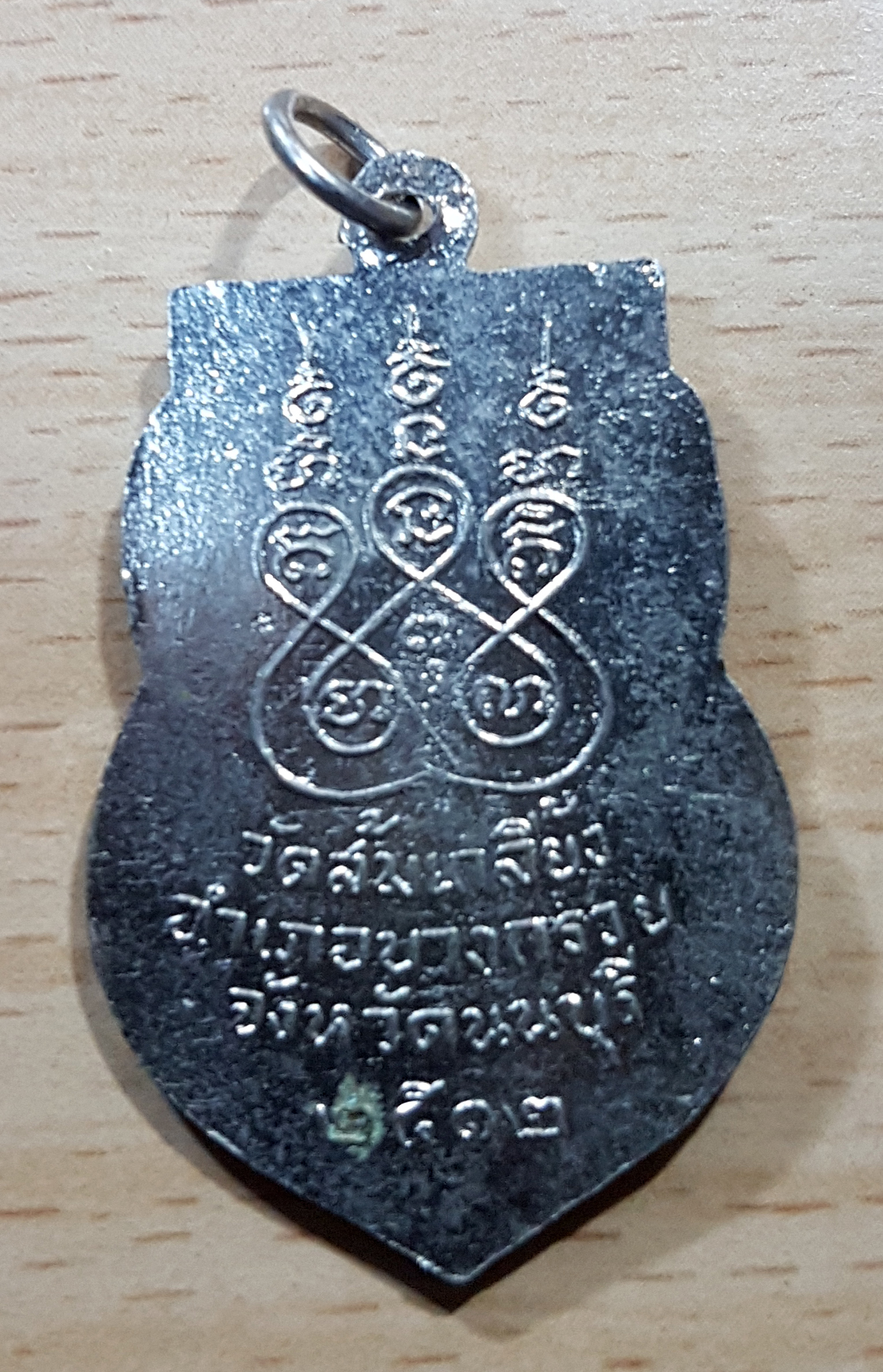 หลวงพ่อไพย์ วัดส้มเกลี้ยง จ.นนทบุรี ปี 2512