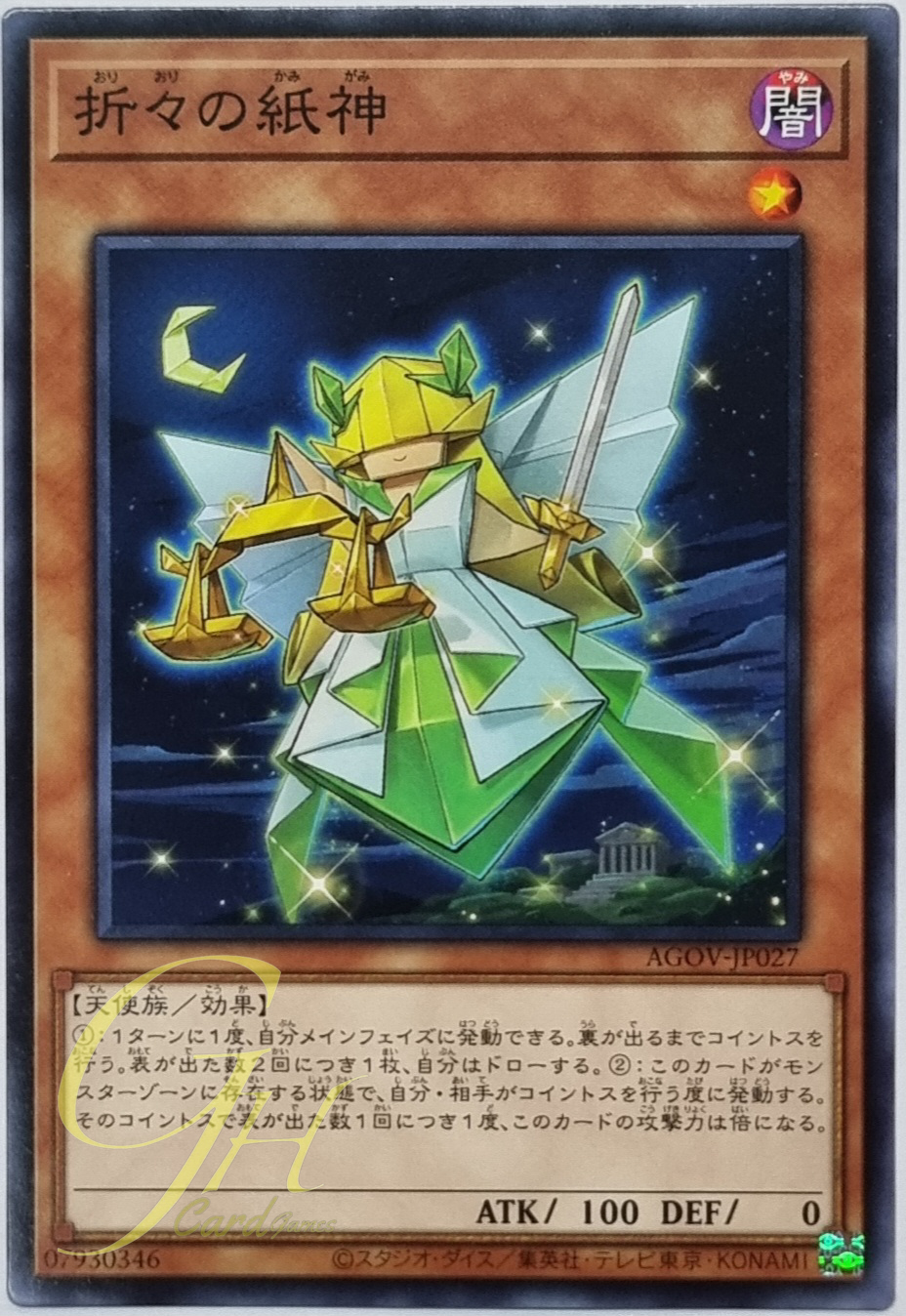 Yugioh [AGOV-JP027] Oriori no Kamigami (Normal Rare)