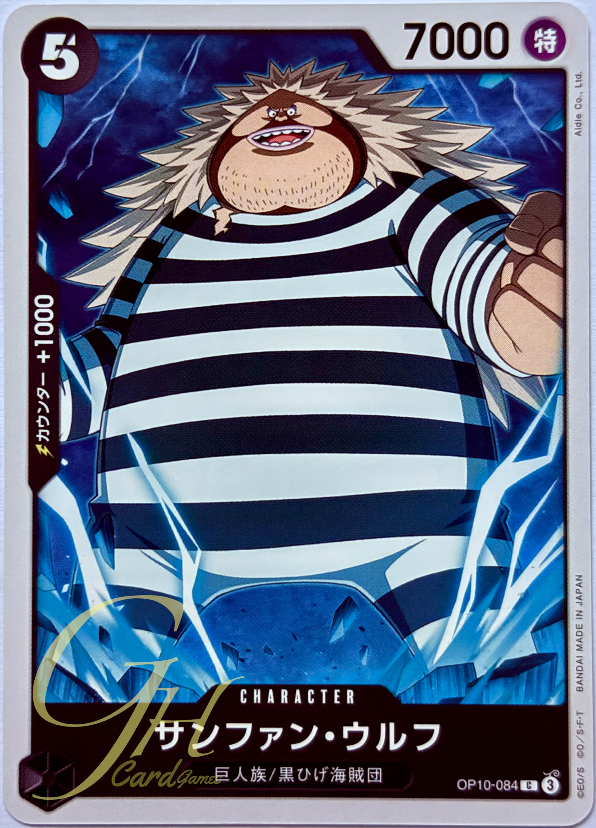 One Piece Card Game [OP10-084] Sanjuan.Wolf (Common)