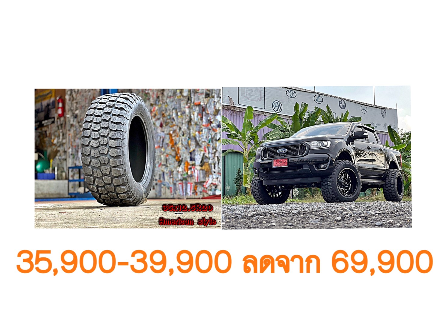 ล้อใหม่ ยางใหม่ ขอบ20 ทรงเมกา เริ่มต้นชุดละ 35900-39900 บาทเท่านั้น