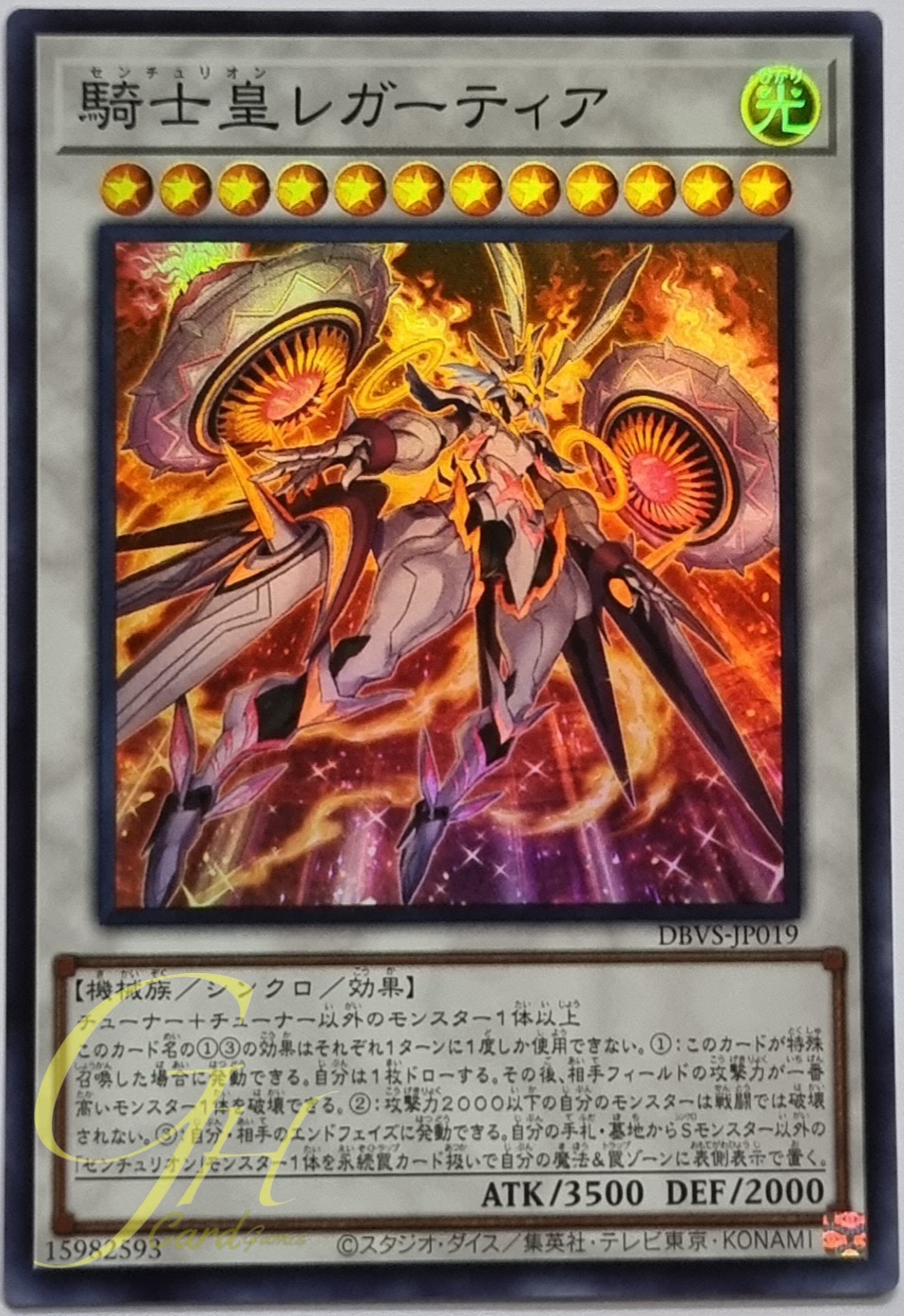[DBVS-JP019] Centurion Legatia (Super Rare)