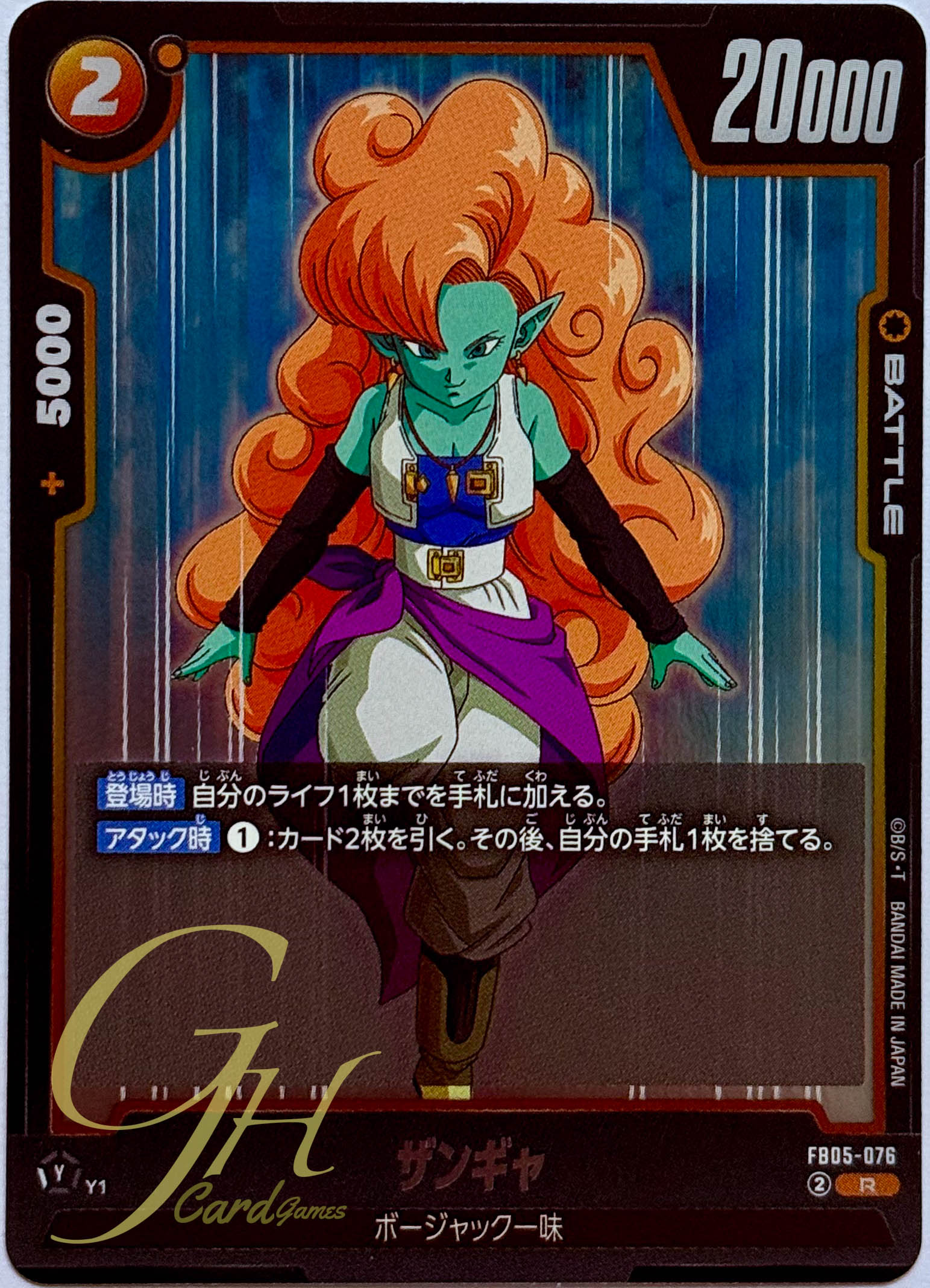 Dragon Ball Card Game [FB05-076] Zangya (Rare)