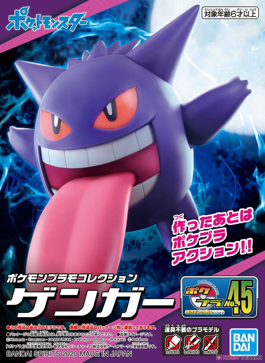 Pokemon Plastic Model Collection 45 Select Series Gengar (Plastic model)