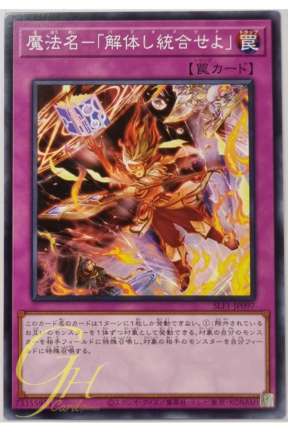 Yugioh [SLF1-JP097] Alpha Summon (Common)