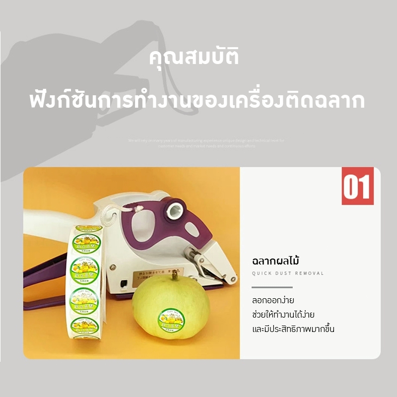 เครื่องยิงสติกเกอร์ แบบมือถือ 23709