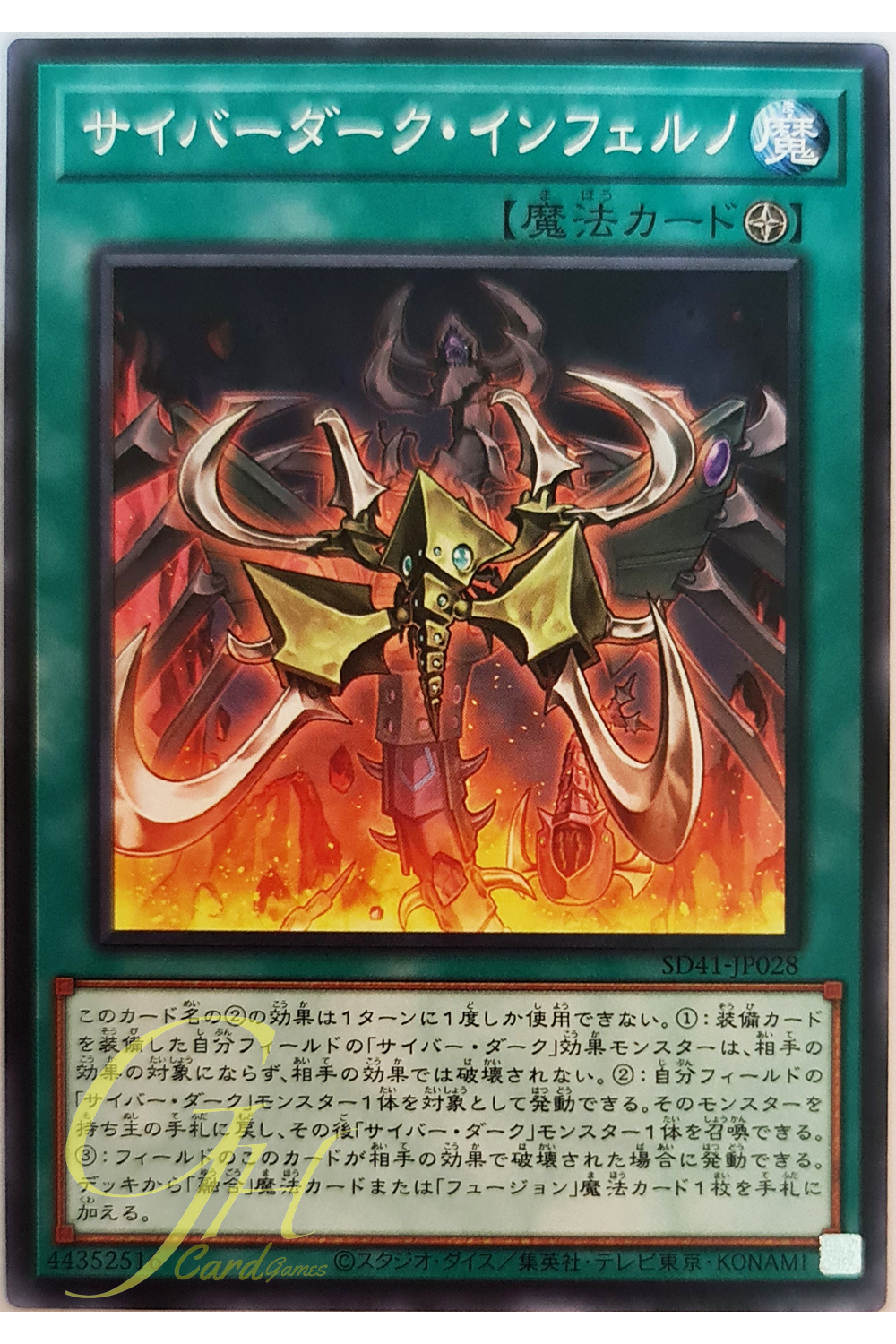 [SD41-JP028] Cyberdark Inferno (Common)