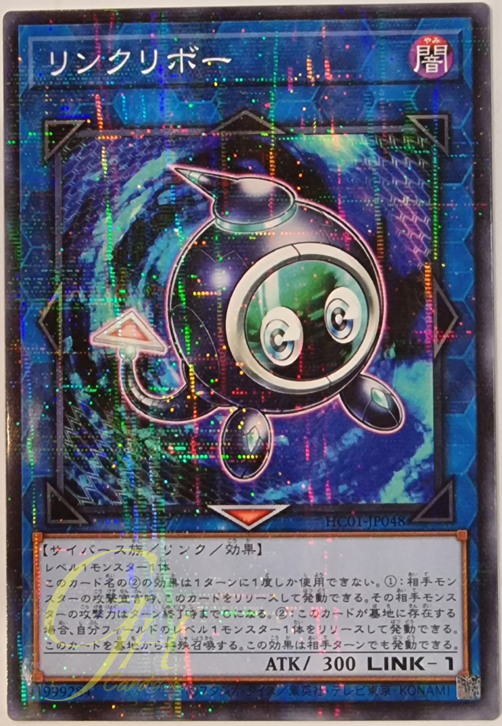 [HC01-JP048] Linkuriboh (Normal Parallel Rare)