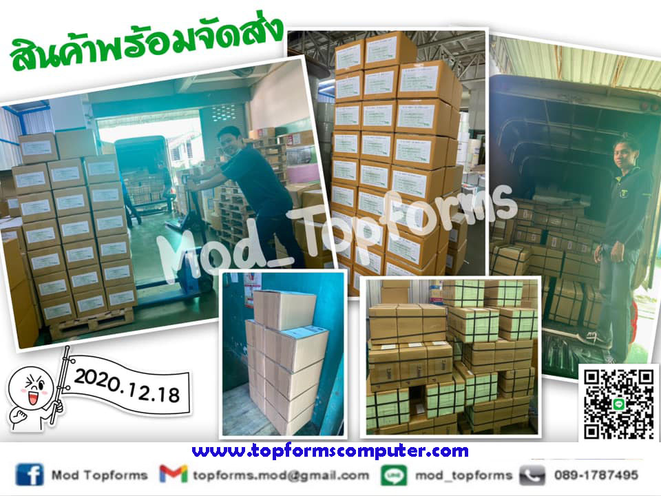 สินค้าพร้อมจัดส่ง,โรงพิมพ์กระดาษต่อเนื่อง,รับพิมพ์แบบฟอร์มกระดาษต่อเนื่อง