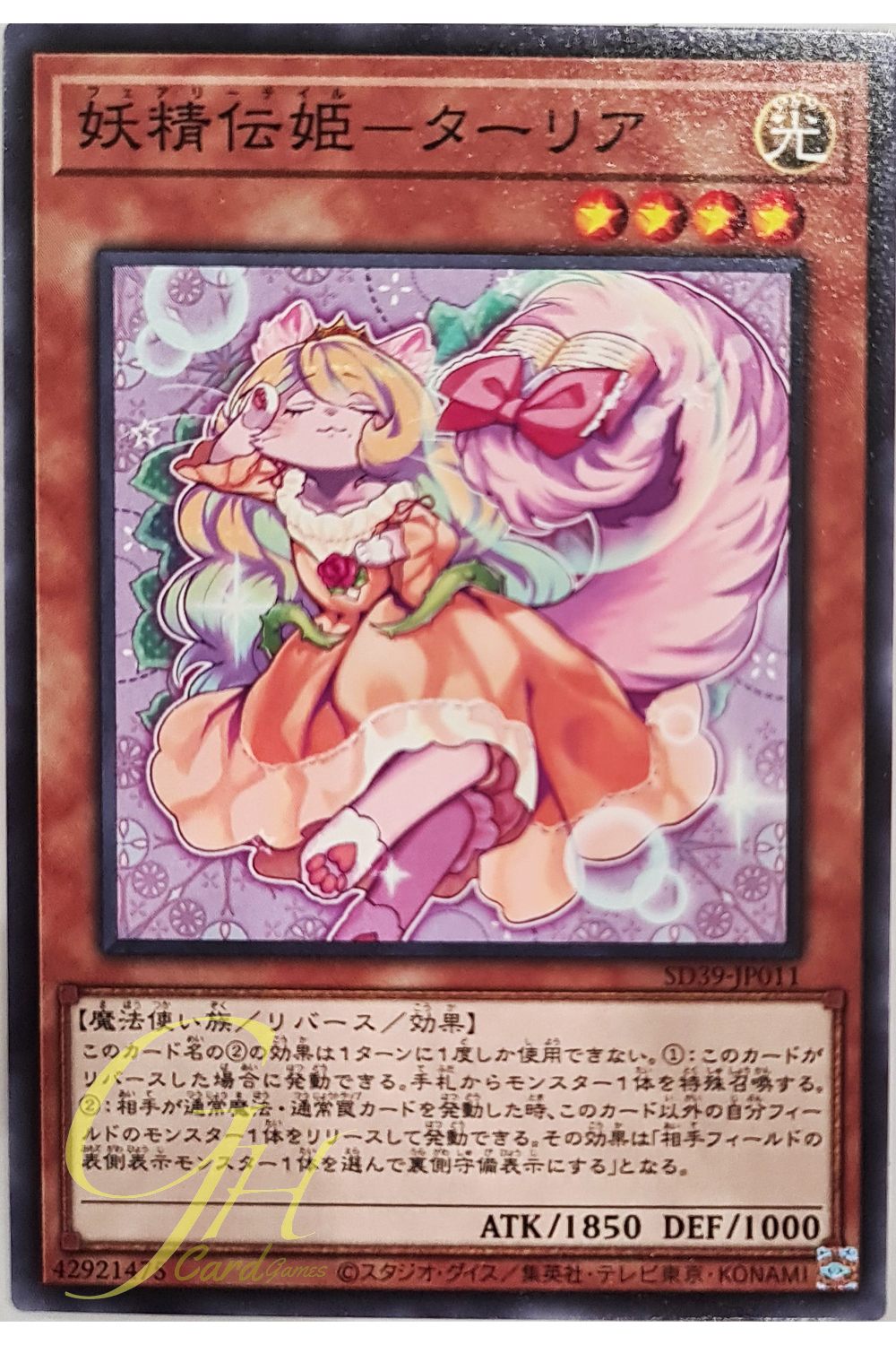 [SD39-JP011] Fairy Tail - Sleeper (Common)