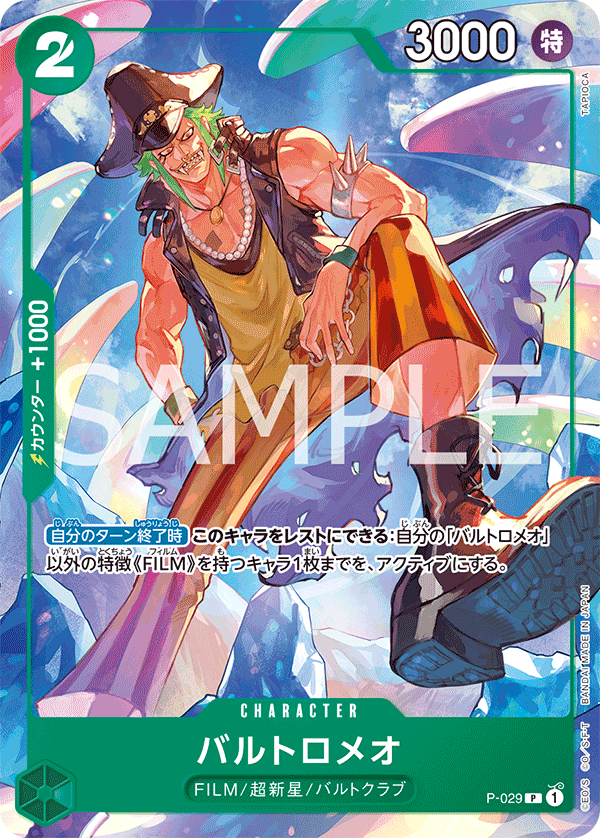 One Piece Card Game [P-029] Bartolomeo (Promo)