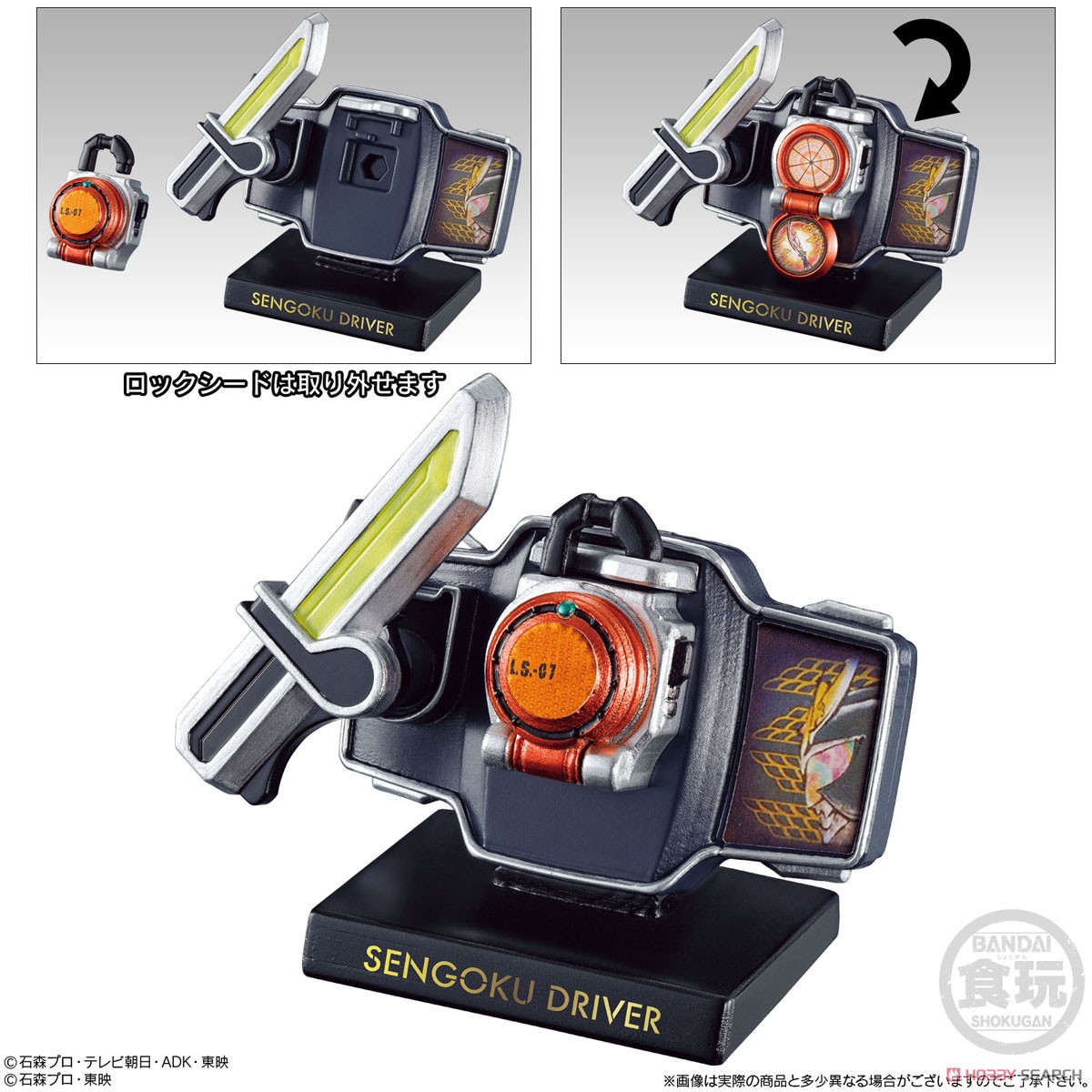 Hyper Detail Gear Kamen Rider 3 (Shokugan)