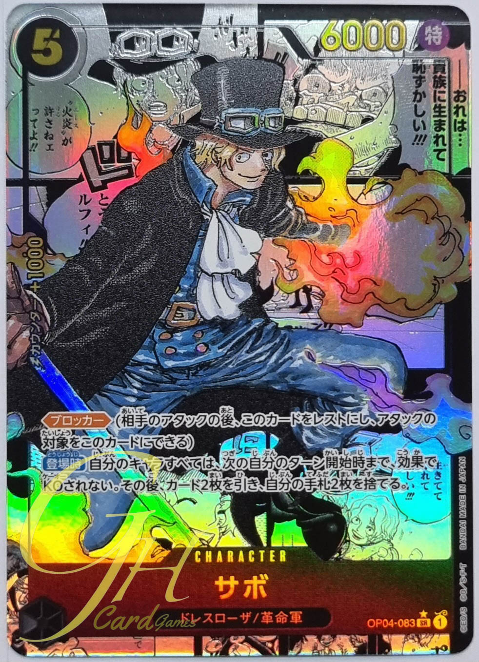 One Piece Card Game [OP04-083] Sabo (Super Rare SPA)
