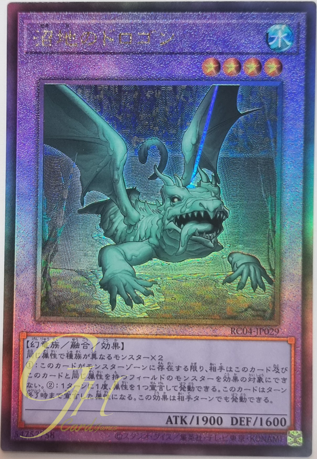 Yugioh [RC04-JP029] Mudragon of the Swamp (Ultimate Rare)
