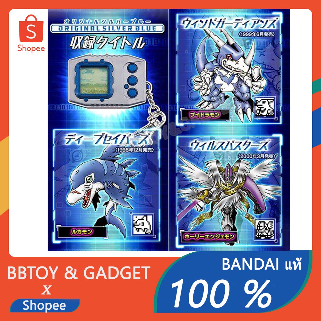 Digimon pendulum 20th anniversary silver/blue ดิจิมอน digivice ของเล่น ของสระสม สินค้า limited🔥Bandai แท้100%🔥