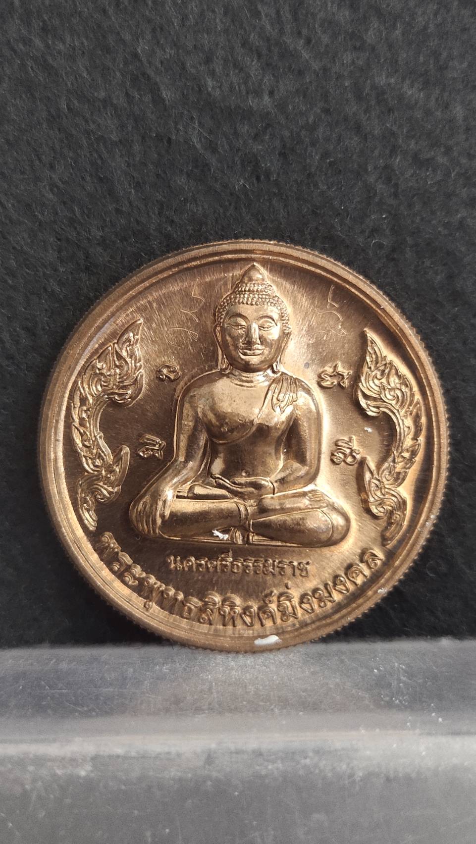 เหรียญพระพุทธสีหิงค์มิ่งมงคล วัดชะเมา จ.นครศรีธรรมราช