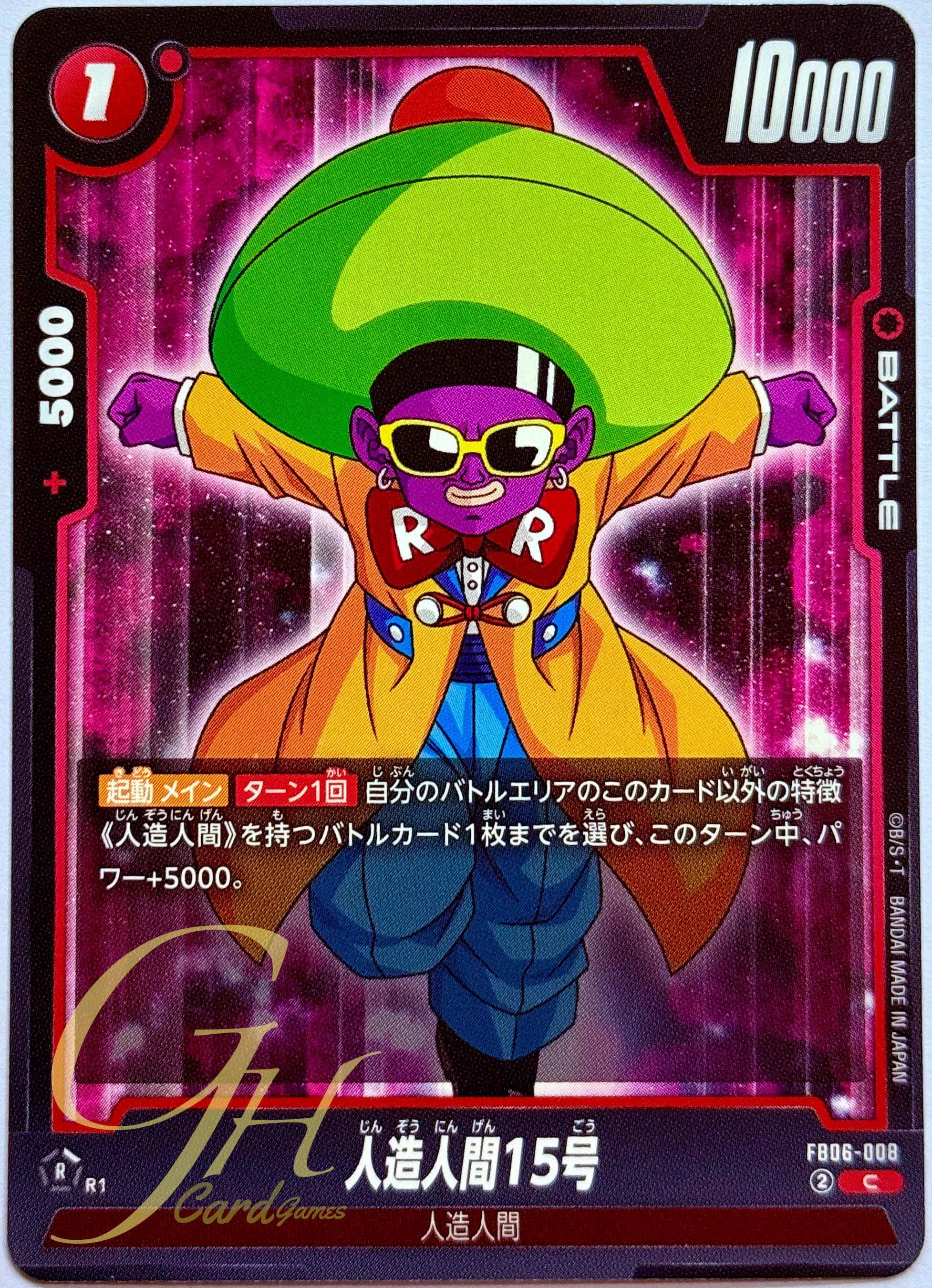 Dragon Ball Card Game [FB06-008] Android 15 (Common)