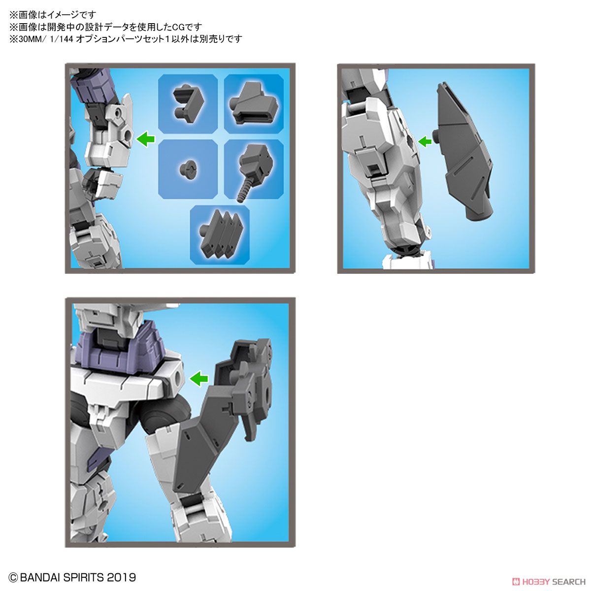 30MM Option Parts Set 1