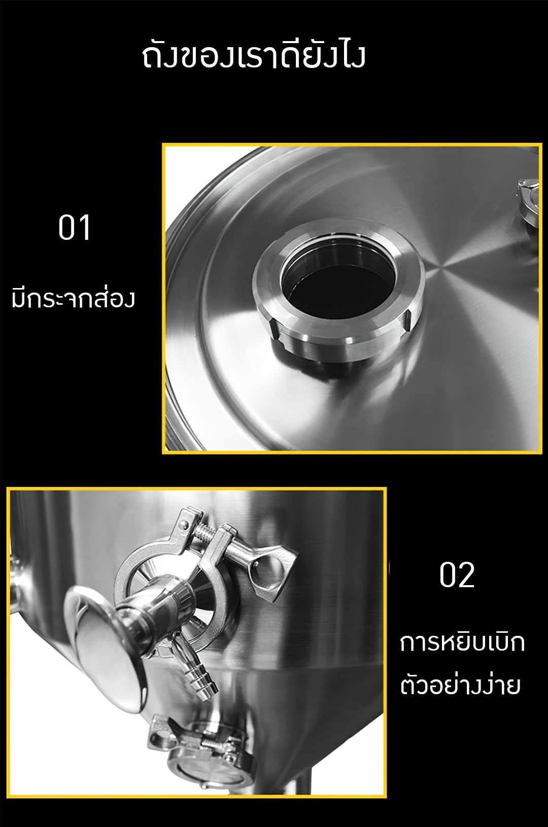 17155 yantai ถังหมักสแตนเลส304 ทรงกรวย สำหรับไวน์ เบียร์ วิสกี้ + พร้อมล้อ Fermentation Tank