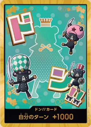 One Piece Card Game [PRB02-DON11] Sugar (Super Rare)