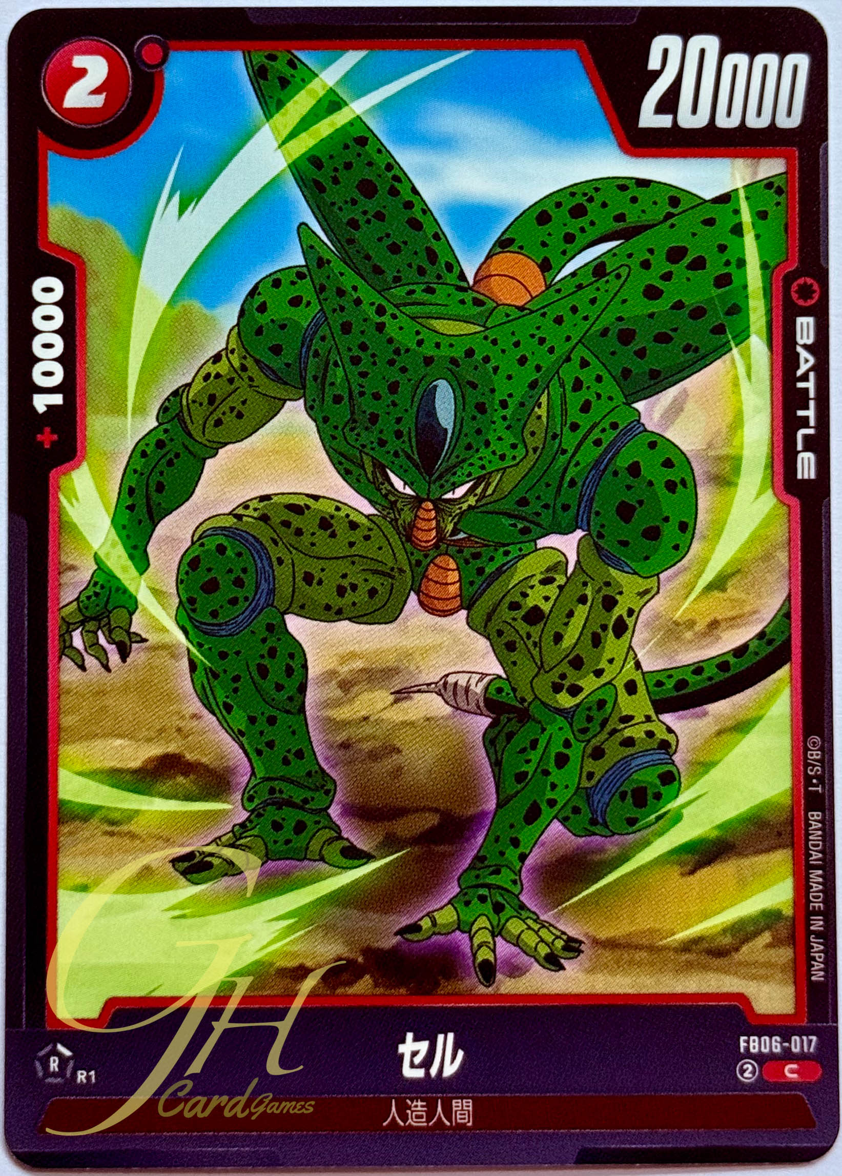 Dragon Ball Card Game [FB06-017] Cell (Common)
