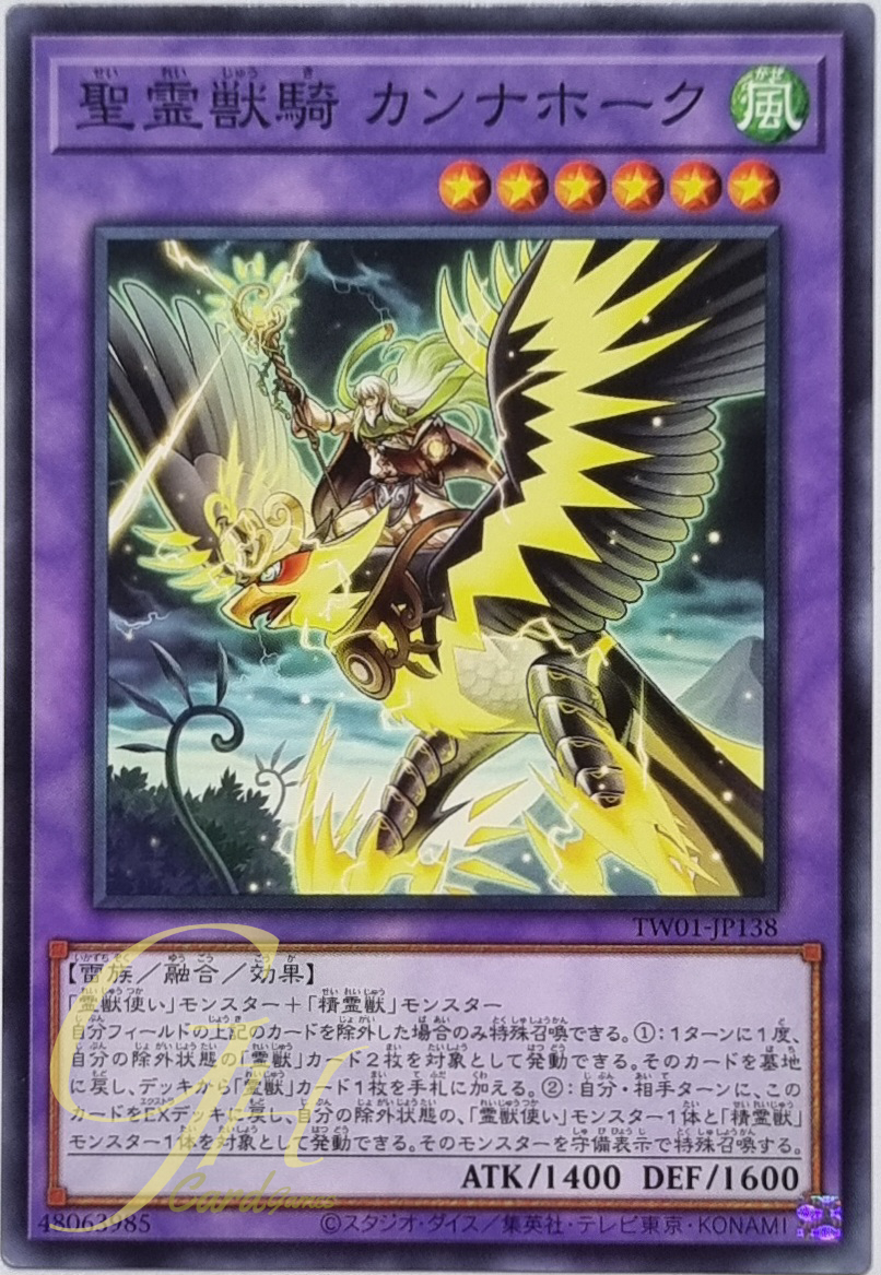 Yugioh [TW01-JP138] Ritual Beast Ulti-Cannahawk (Common)