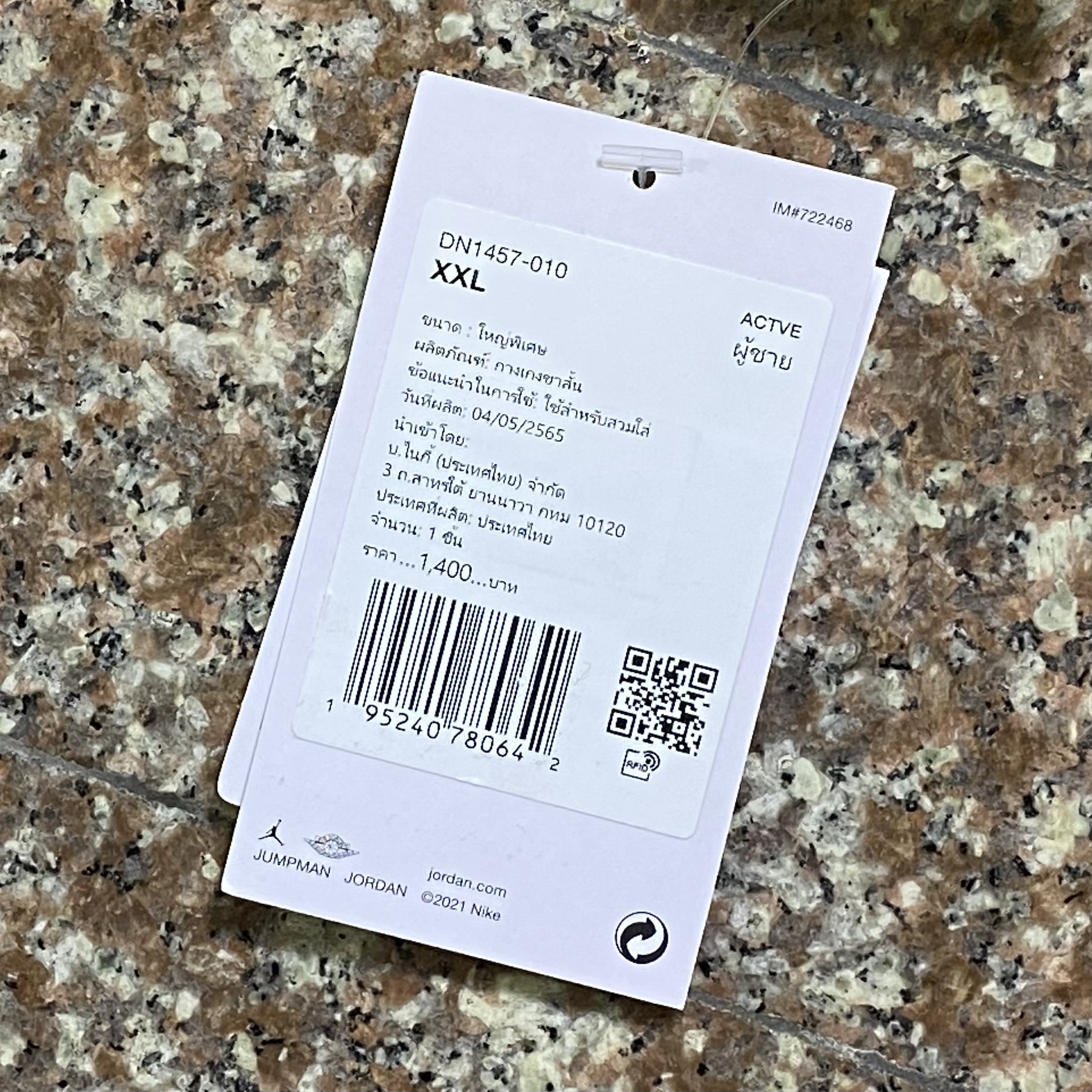 กางเกง Nike Air Jordan Contrasting Basketball Shorts (2XL)