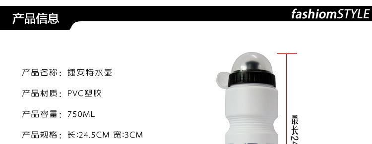 กระติกน้ำพลาสติก 750 ml