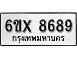 รับจองทะเบียน 8689 – ทะเบียนรถเลข 8689 หมวดใหม่เลขถูกใจจากกรมขนส่ง