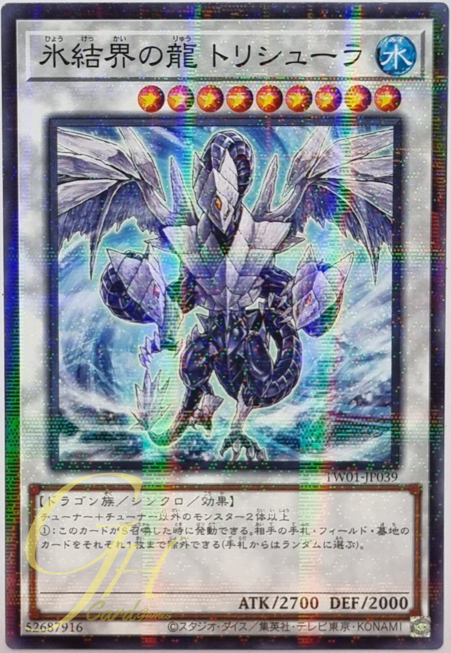Yugioh [TW01-JP039] Trishula, Dragon of the Ice Barrier (Normal Parallel Rare)