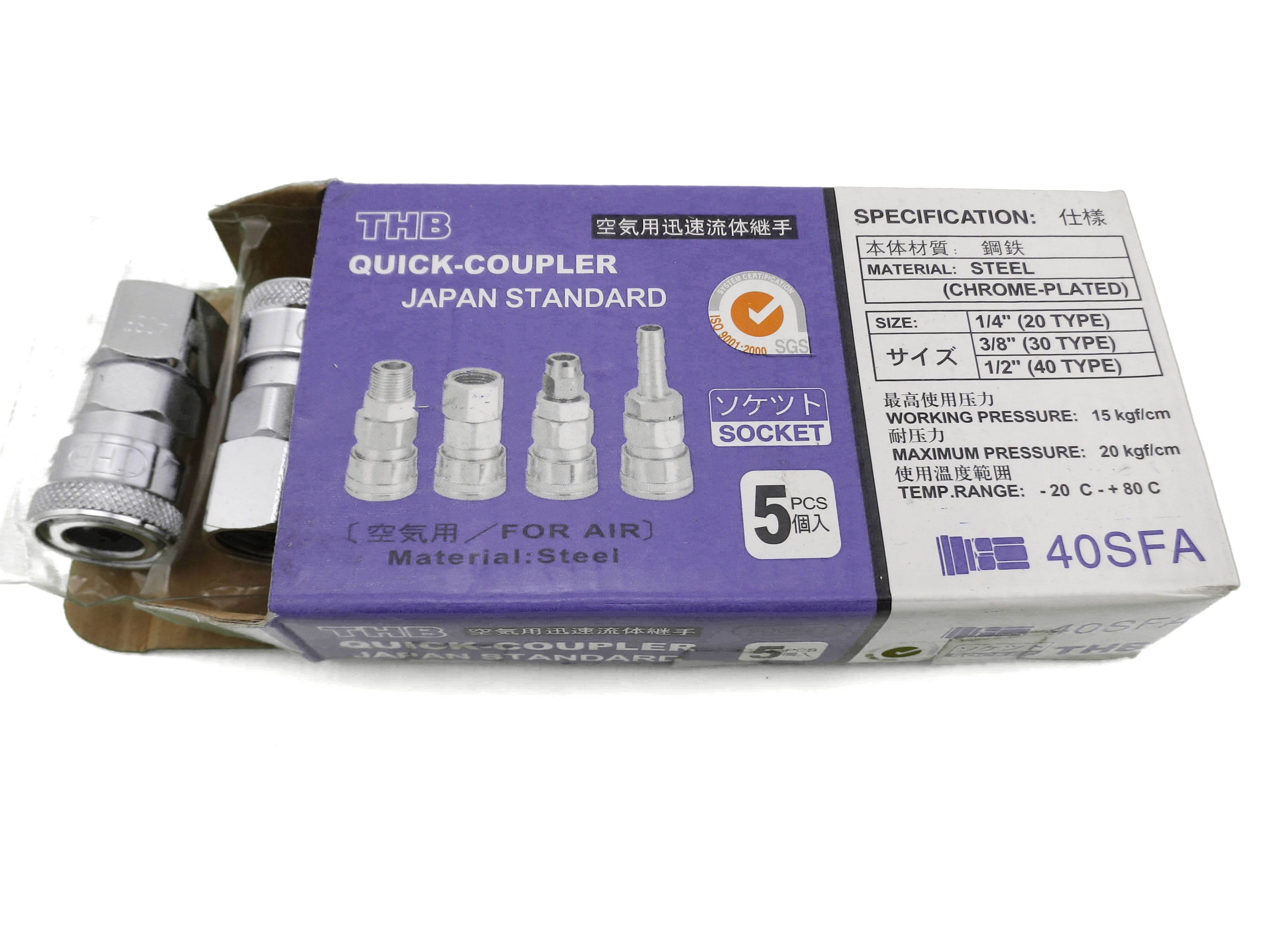 คอปเปอร์สวมเร็ว SF QUICK COUPLER ยี่ห้อ THB (กล่องละ 5 ตัว)